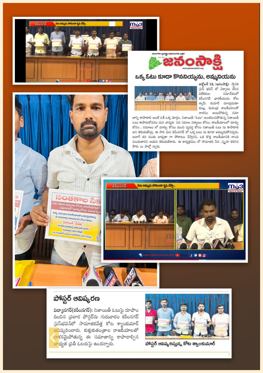 kota_shyam kumar independent candidate services